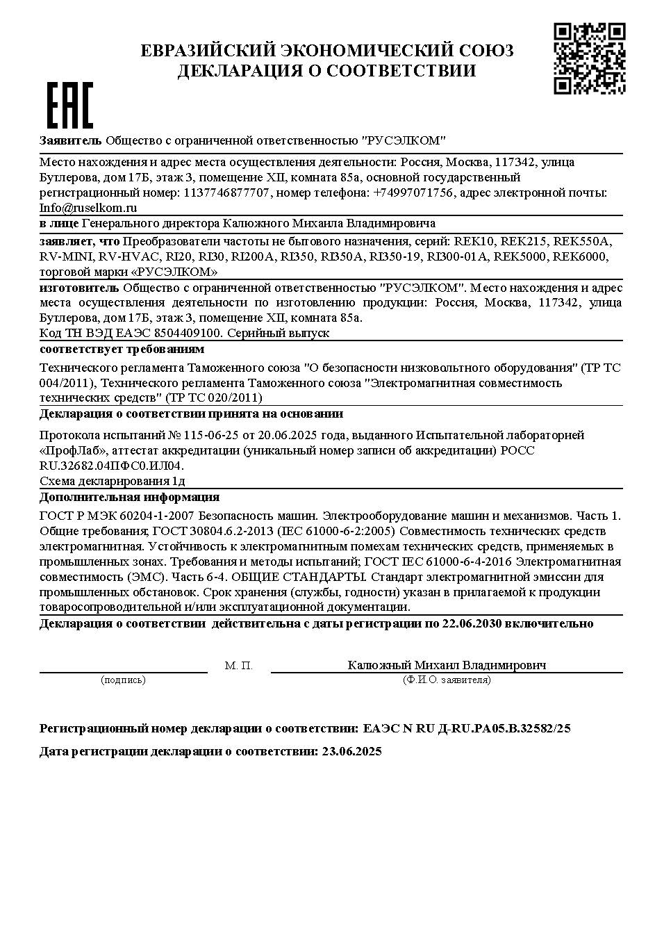 Декларация на капусту