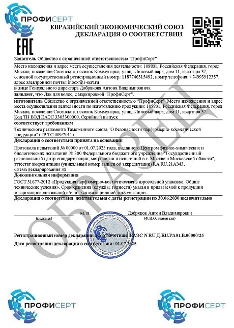 Декларация на лак для волос