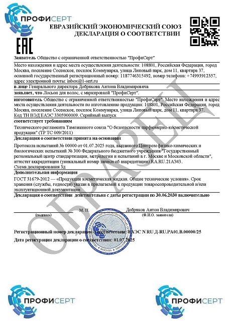 Декларация на лосьоны для волос