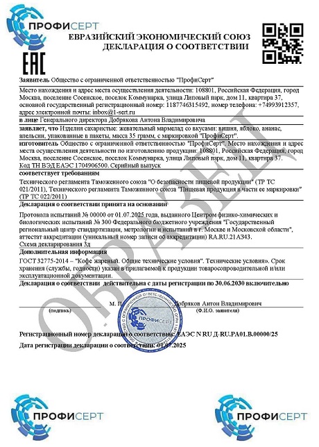 Декларация на мармелад