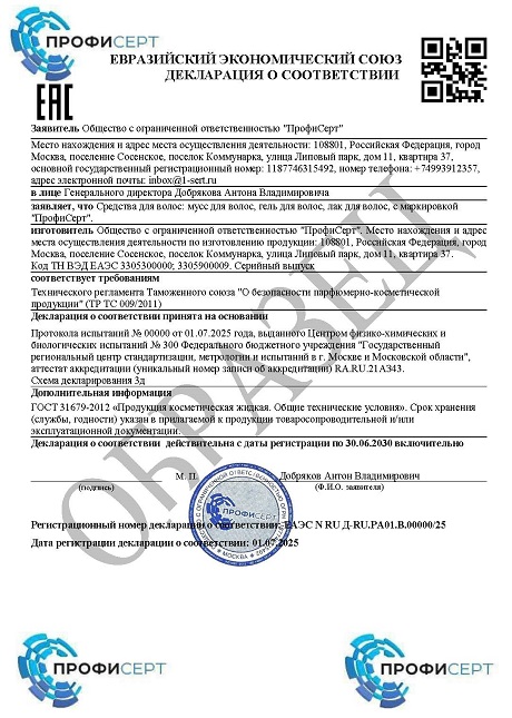 Декларация на средства для укладки волос