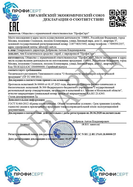 Декларация на скраб