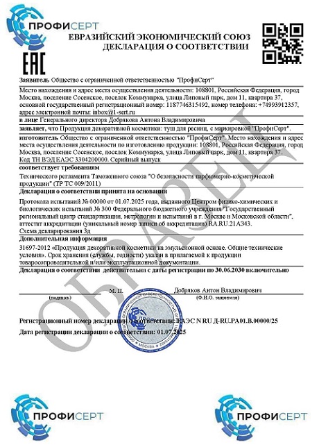 Декларация на туш для ресниц