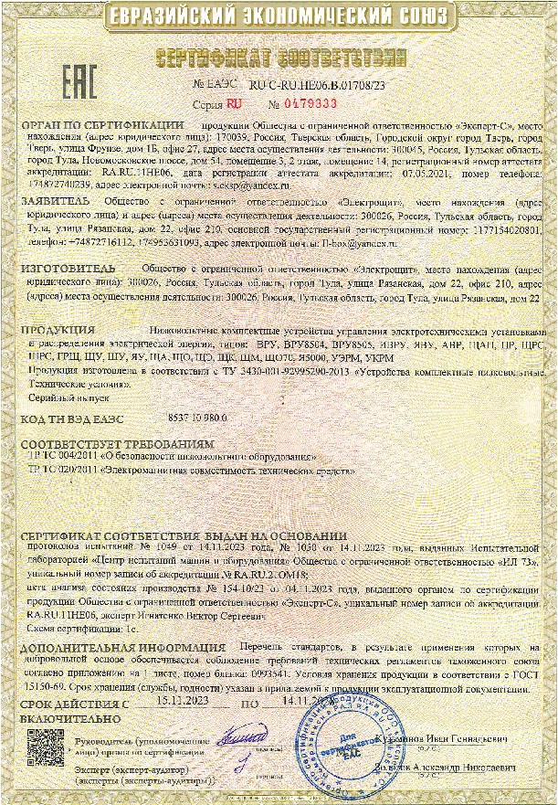 Проведение инспекционного контроля