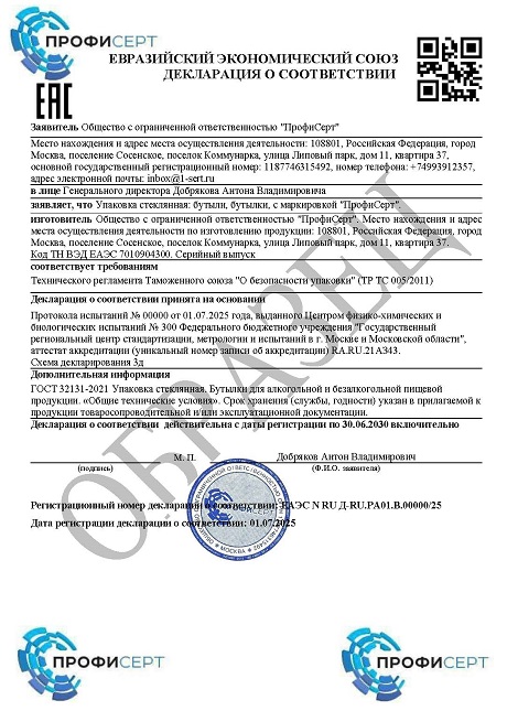 Декларация на бутылки