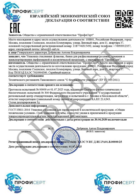 Декларация на флаконы