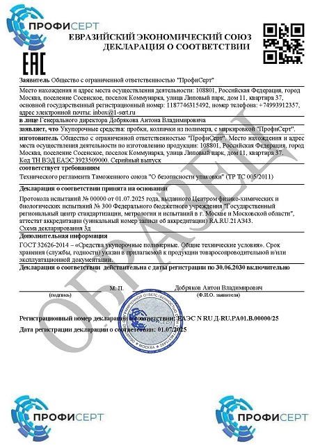 Декларация на пробки