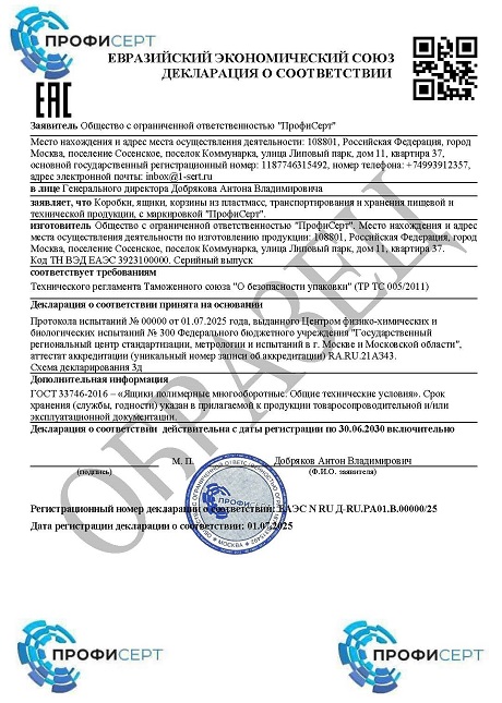 Декларация на ящики