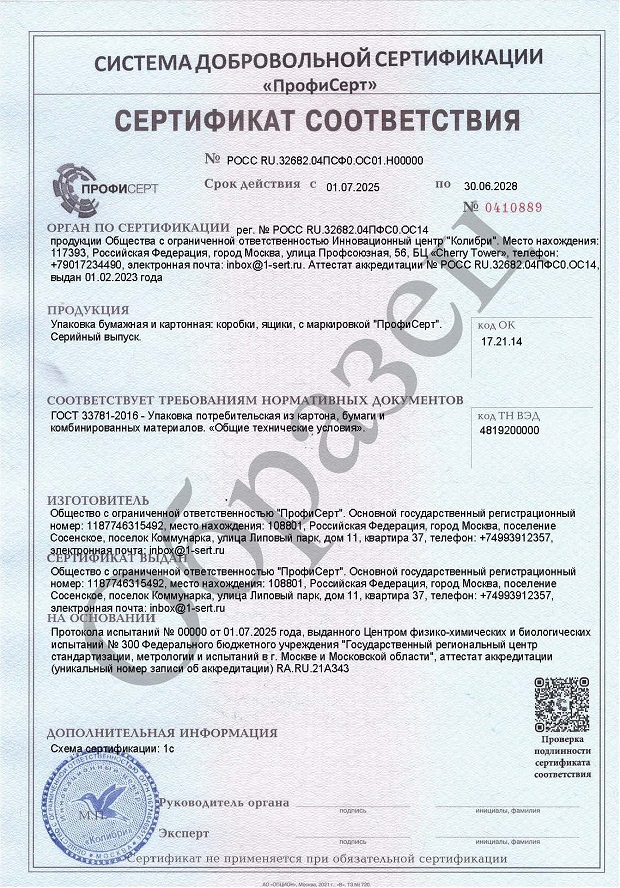 Сертификат и декларация на коробки