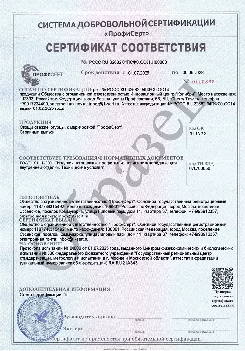 Сертификат и декларация на огурцы