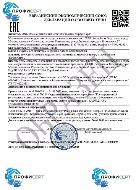 Декларация на хлеб