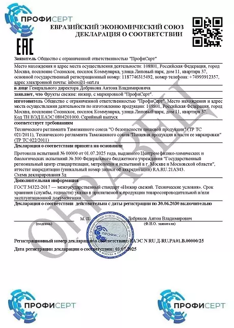 Декларация на инжир